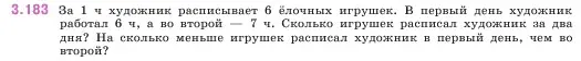 Условие номер 3.183 (страница 100) гдз по математике 5 класс Виленкин, Жохов, учебник 1 часть