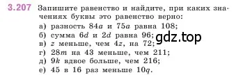 Условие номер 3.207 (страница 101) гдз по математике 5 класс Виленкин, Жохов, учебник 1 часть