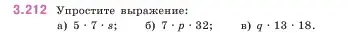 Условие номер 3.212 (страница 102) гдз по математике 5 класс Виленкин, Жохов, учебник 1 часть