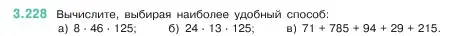 Условие номер 3.228 (страница 103) гдз по математике 5 класс Виленкин, Жохов, учебник 1 часть