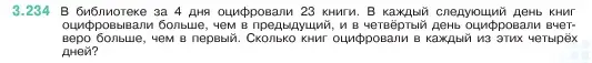 Условие номер 3.234 (страница 103) гдз по математике 5 класс Виленкин, Жохов, учебник 1 часть