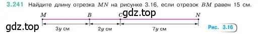 Условие номер 3.241 (страница 104) гдз по математике 5 класс Виленкин, Жохов, учебник 1 часть