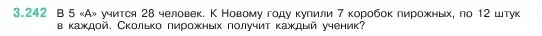 Условие номер 3.242 (страница 104) гдз по математике 5 класс Виленкин, Жохов, учебник 1 часть