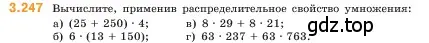 Условие номер 3.247 (страница 104) гдз по математике 5 класс Виленкин, Жохов, учебник 1 часть