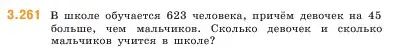 Условие номер 3.261 (страница 106) гдз по математике 5 класс Виленкин, Жохов, учебник 1 часть