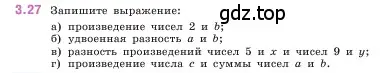 Условие номер 3.27 (страница 82) гдз по математике 5 класс Виленкин, Жохов, учебник 1 часть