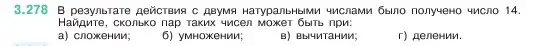 Условие номер 3.278 (страница 110) гдз по математике 5 класс Виленкин, Жохов, учебник 1 часть