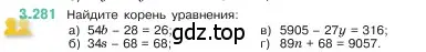 Условие номер 3.281 (страница 111) гдз по математике 5 класс Виленкин, Жохов, учебник 1 часть