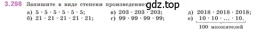 Условие номер 3.298 (страница 114) гдз по математике 5 класс Виленкин, Жохов, учебник 1 часть