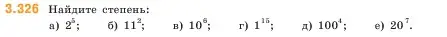 Условие номер 3.326 (страница 116) гдз по математике 5 класс Виленкин, Жохов, учебник 1 часть