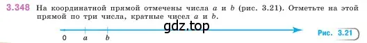 Условие номер 3.348 (страница 120) гдз по математике 5 класс Виленкин, Жохов, учебник 1 часть