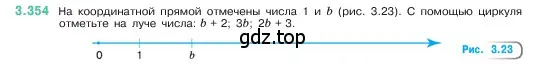 Условие номер 3.354 (страница 120) гдз по математике 5 класс Виленкин, Жохов, учебник 1 часть