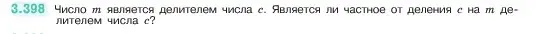 Условие номер 3.398 (страница 127) гдз по математике 5 класс Виленкин, Жохов, учебник 1 часть