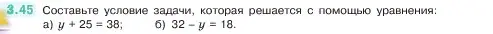 Условие номер 3.45 (страница 84) гдз по математике 5 класс Виленкин, Жохов, учебник 1 часть