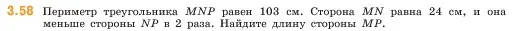 Условие номер 3.58 (страница 84) гдз по математике 5 класс Виленкин, Жохов, учебник 1 часть