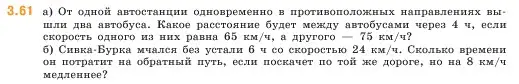 Условие номер 3.61 (страница 85) гдз по математике 5 класс Виленкин, Жохов, учебник 1 часть