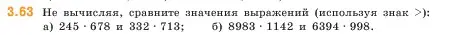 Условие номер 3.63 (страница 85) гдз по математике 5 класс Виленкин, Жохов, учебник 1 часть