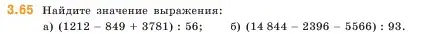 Условие номер 3.65 (страница 85) гдз по математике 5 класс Виленкин, Жохов, учебник 1 часть