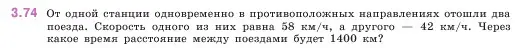 Условие номер 3.74 (страница 88) гдз по математике 5 класс Виленкин, Жохов, учебник 1 часть