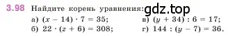 Условие номер 3.98 (страница 89) гдз по математике 5 класс Виленкин, Жохов, учебник 1 часть