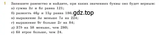 Условие номер 1 (страница 106) гдз по математике 5 класс Виленкин, Жохов, учебник 1 часть