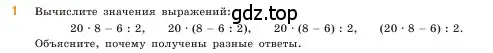 Условие номер 1 (страница 112) гдз по математике 5 класс Виленкин, Жохов, учебник 1 часть