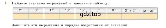 Условие номер 1 (страница 117) гдз по математике 5 класс Виленкин, Жохов, учебник 1 часть