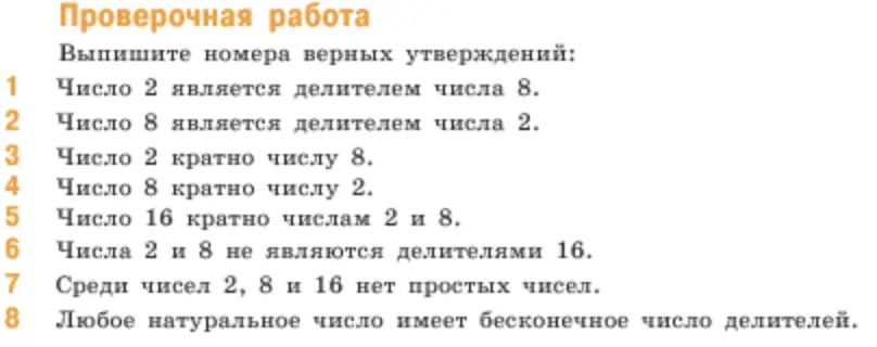 Условие номер 1 (страница 122) гдз по математике 5 класс Виленкин, Жохов, учебник 1 часть