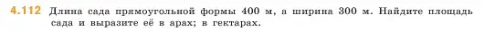 Условие номер 4.112 (страница 145) гдз по математике 5 класс Виленкин, Жохов, учебник 1 часть