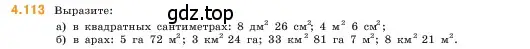 Условие номер 4.113 (страница 145) гдз по математике 5 класс Виленкин, Жохов, учебник 1 часть