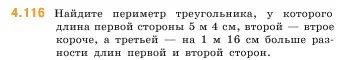 Условие номер 4.116 (страница 145) гдз по математике 5 класс Виленкин, Жохов, учебник 1 часть