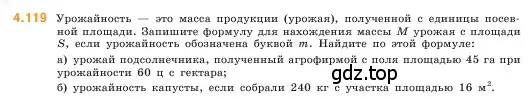 Условие номер 4.119 (страница 146) гдз по математике 5 класс Виленкин, Жохов, учебник 1 часть