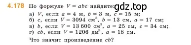 Условие номер 4.178 (страница 154) гдз по математике 5 класс Виленкин, Жохов, учебник 1 часть