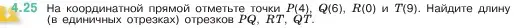 Условие номер 4.25 (страница 135) гдз по математике 5 класс Виленкин, Жохов, учебник 1 часть