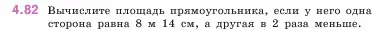 Условие номер 4.82 (страница 142) гдз по математике 5 класс Виленкин, Жохов, учебник 1 часть