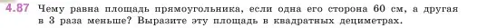 Условие номер 4.87 (страница 143) гдз по математике 5 класс Виленкин, Жохов, учебник 1 часть