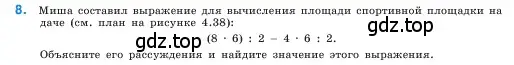 Условие номер 8 (страница 156) гдз по математике 5 класс Виленкин, Жохов, учебник 1 часть