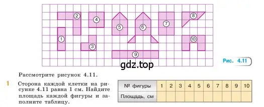 Условие номер 1 (страница 141) гдз по математике 5 класс Виленкин, Жохов, учебник 1 часть