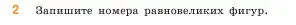 Условие номер 2 (страница 141) гдз по математике 5 класс Виленкин, Жохов, учебник 1 часть