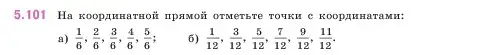 Условие номер 5.101 (страница 22) гдз по математике 5 класс Виленкин, Жохов, учебник 2 часть