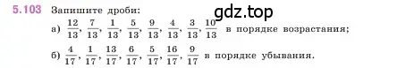 Условие номер 5.103 (страница 22) гдз по математике 5 класс Виленкин, Жохов, учебник 2 часть