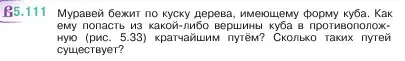 Условие номер 5.111 (страница 23) гдз по математике 5 класс Виленкин, Жохов, учебник 2 часть