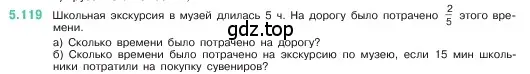 Условие номер 5.119 (страница 24) гдз по математике 5 класс Виленкин, Жохов, учебник 2 часть