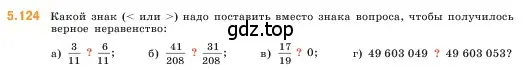 Условие номер 5.124 (страница 24) гдз по математике 5 класс Виленкин, Жохов, учебник 2 часть