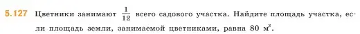 Условие номер 5.127 (страница 24) гдз по математике 5 класс Виленкин, Жохов, учебник 2 часть