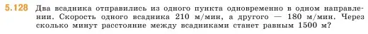 Условие номер 5.128 (страница 24) гдз по математике 5 класс Виленкин, Жохов, учебник 2 часть