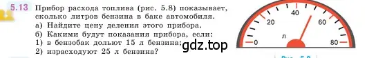 Условие номер 5.13 (страница 8) гдз по математике 5 класс Виленкин, Жохов, учебник 2 часть