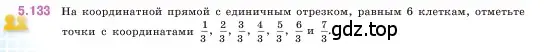 Условие номер 5.133 (страница 26) гдз по математике 5 класс Виленкин, Жохов, учебник 2 часть