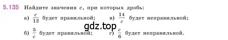 Условие номер 5.135 (страница 27) гдз по математике 5 класс Виленкин, Жохов, учебник 2 часть