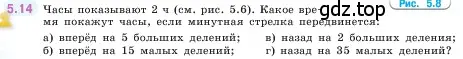 Условие номер 5.14 (страница 8) гдз по математике 5 класс Виленкин, Жохов, учебник 2 часть